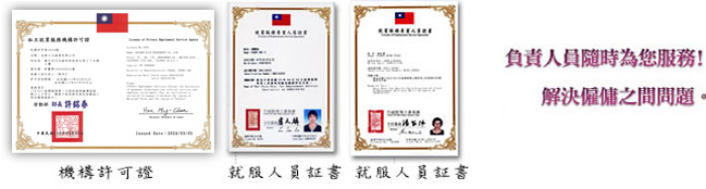 金賀人力資源相關營業執照與勞動部許可證